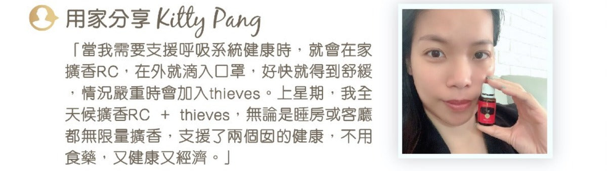 RC複方精油15毫升