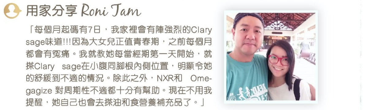 快樂鼠尾草精油 Clary Sage 15毫升