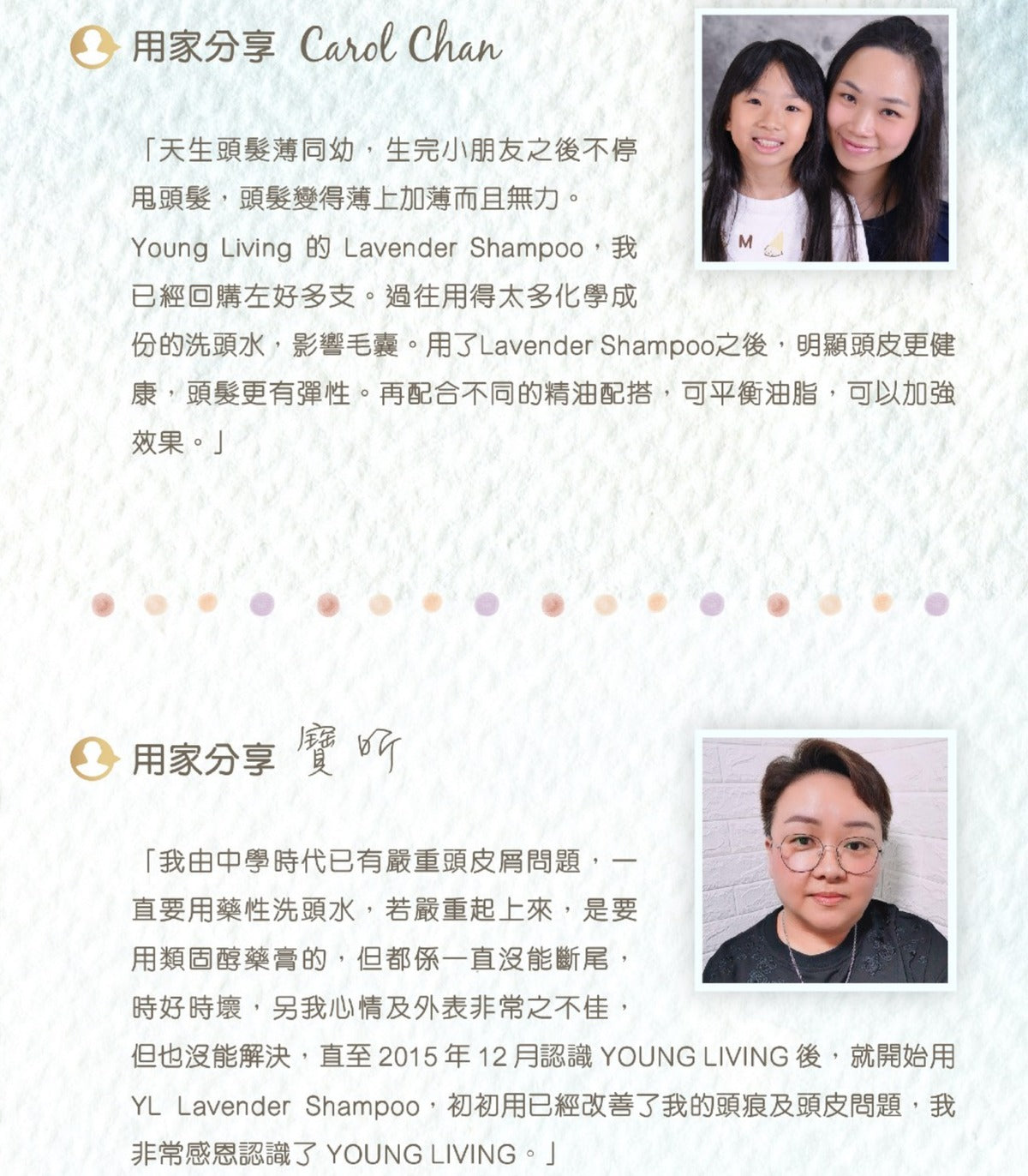 薰衣草潤澤洗髮乳