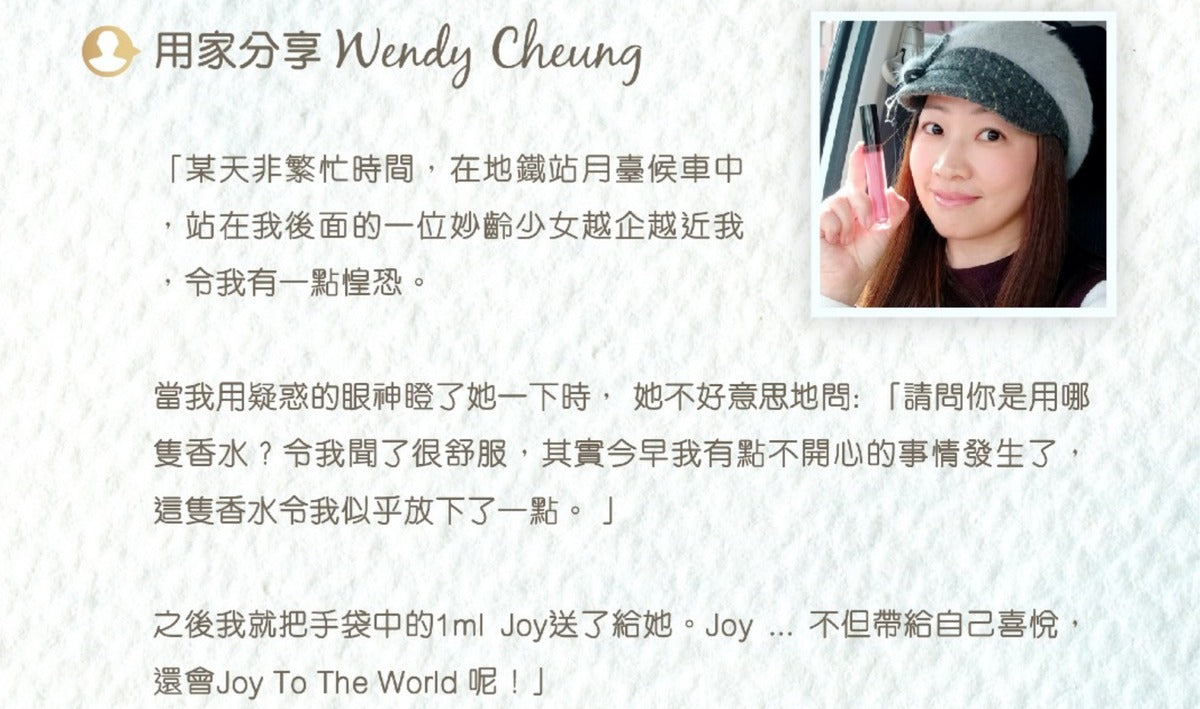 Joy複方精油 15毫升