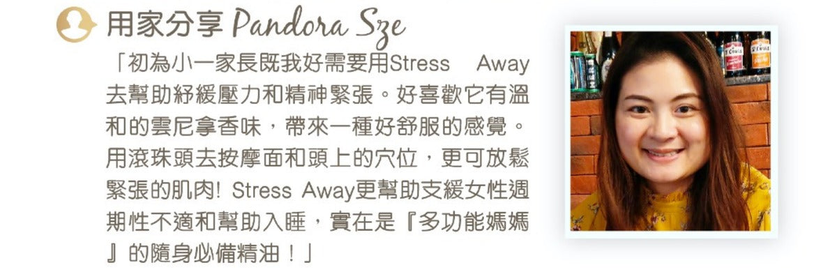 Stress Away