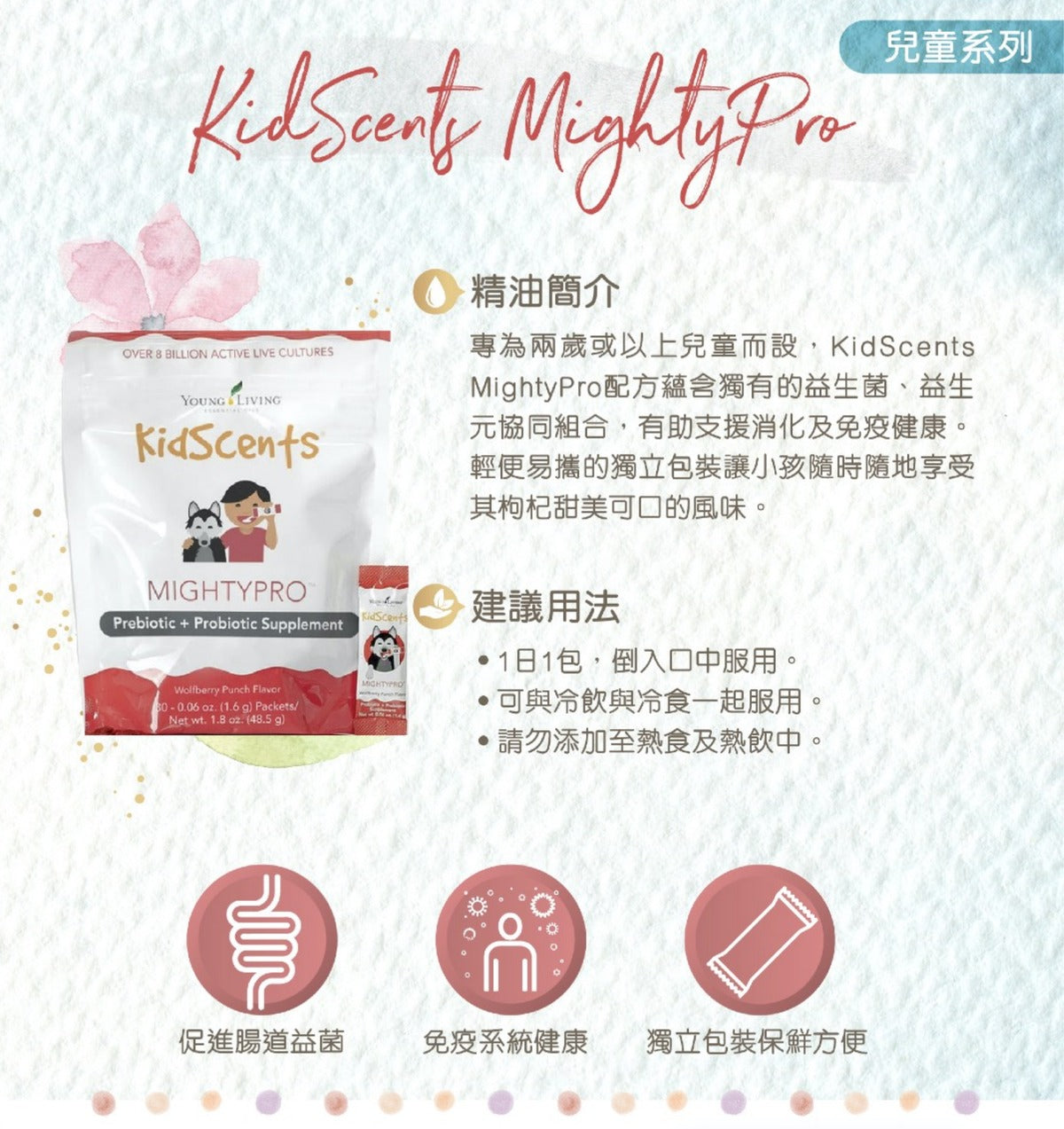 KidScents MightyPro