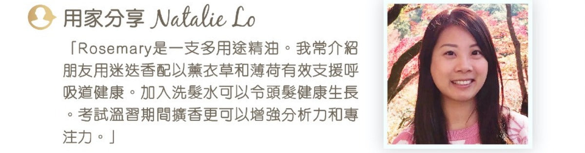 Rosemary 迷迭香精油15毫升