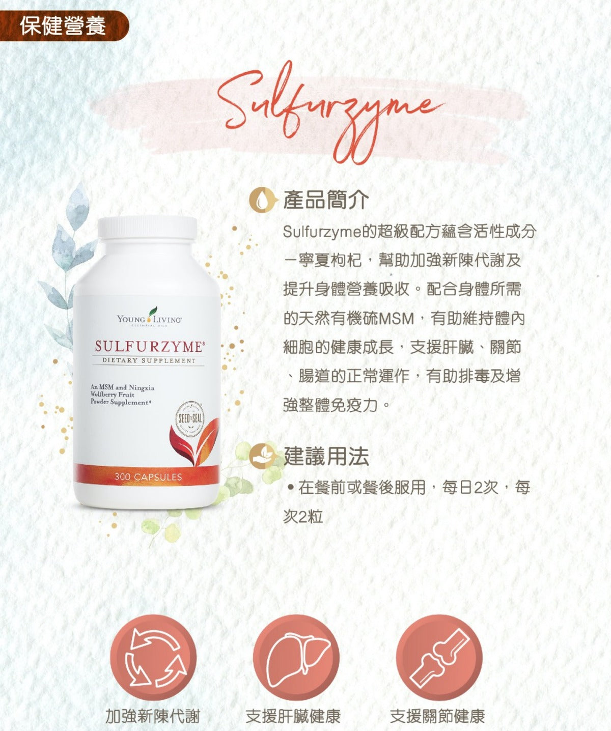 Sulfurzyme