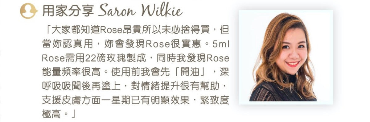 Rose 玫瑰精油5毫升