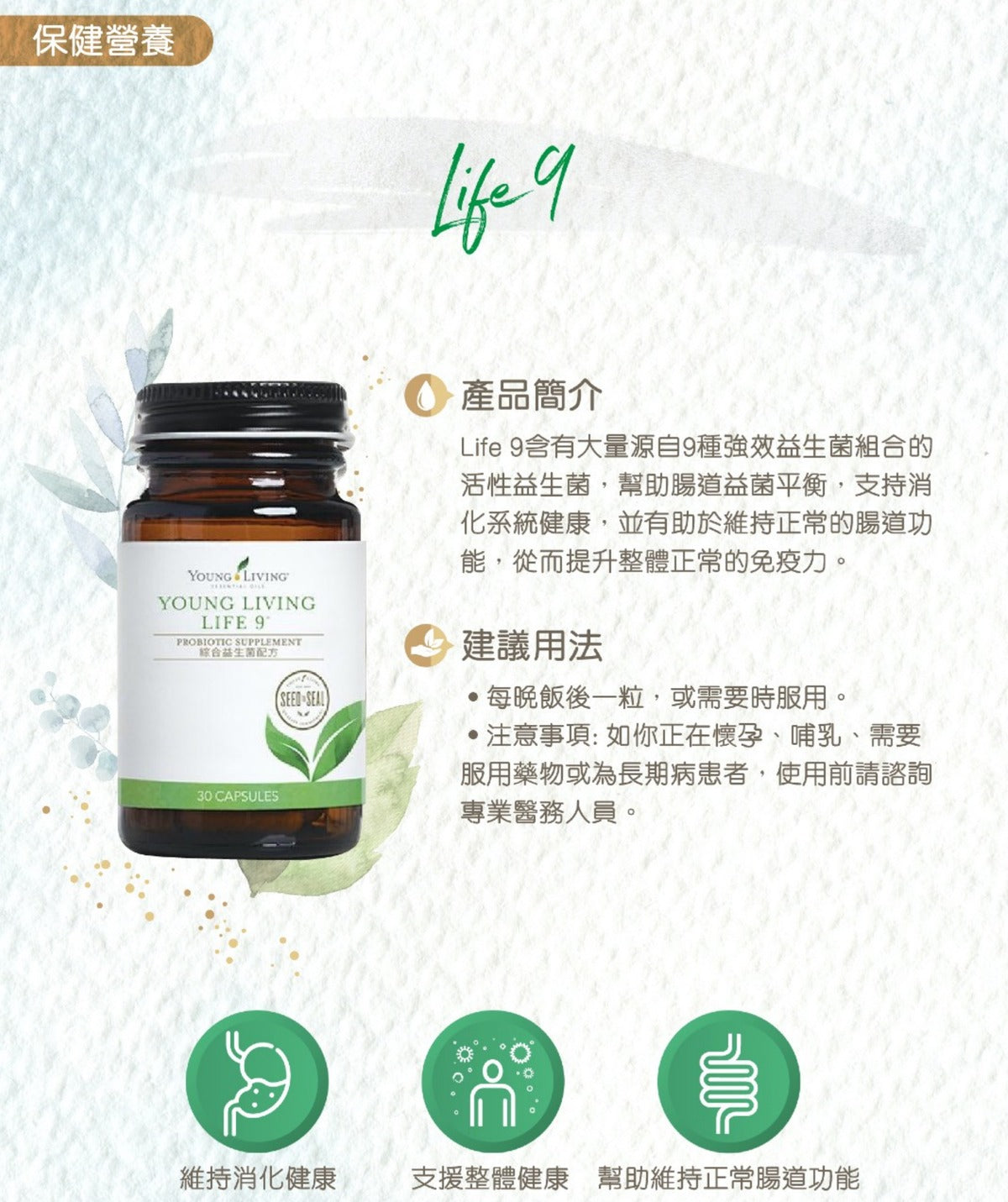 Life 9