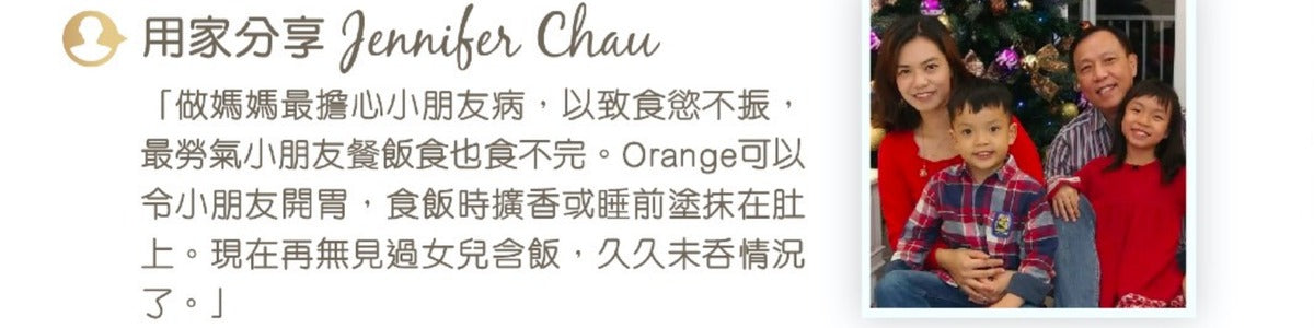 甜橙精油 Orange 15毫升