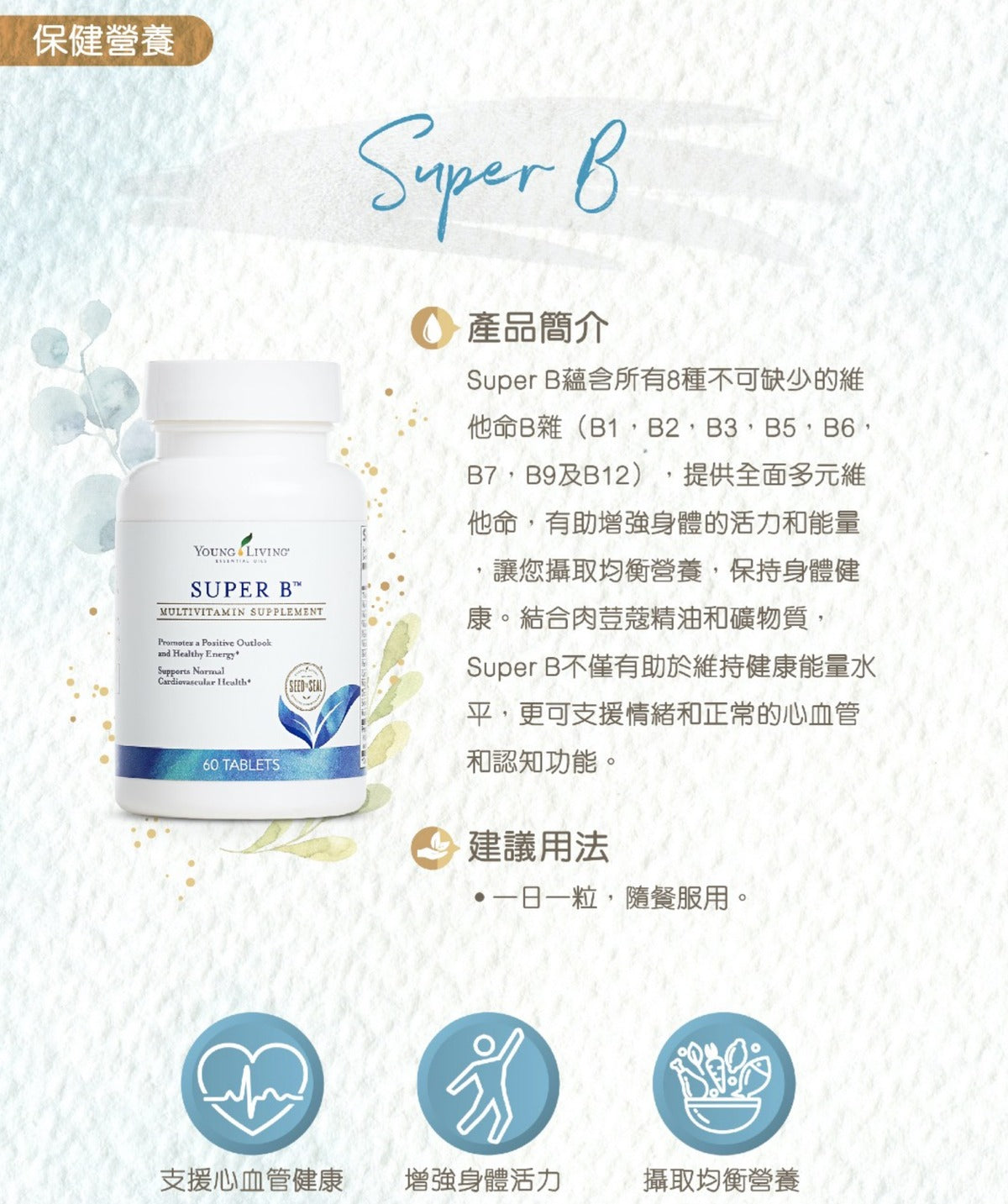 Super B