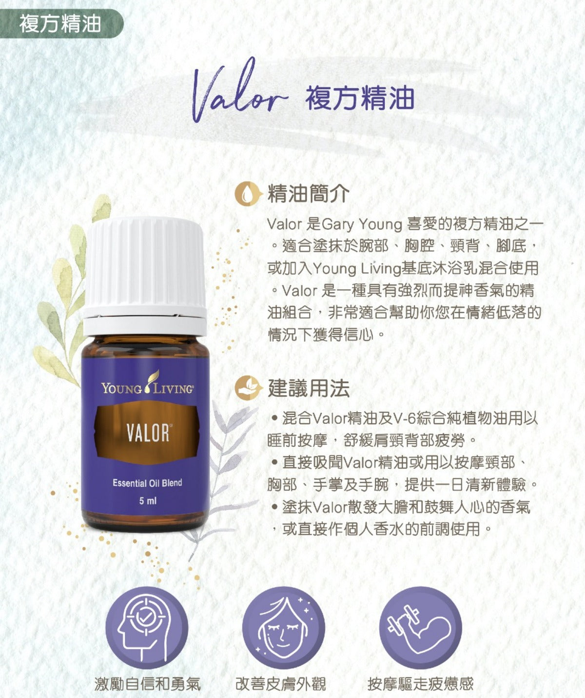 Collection: Blend 複方精油